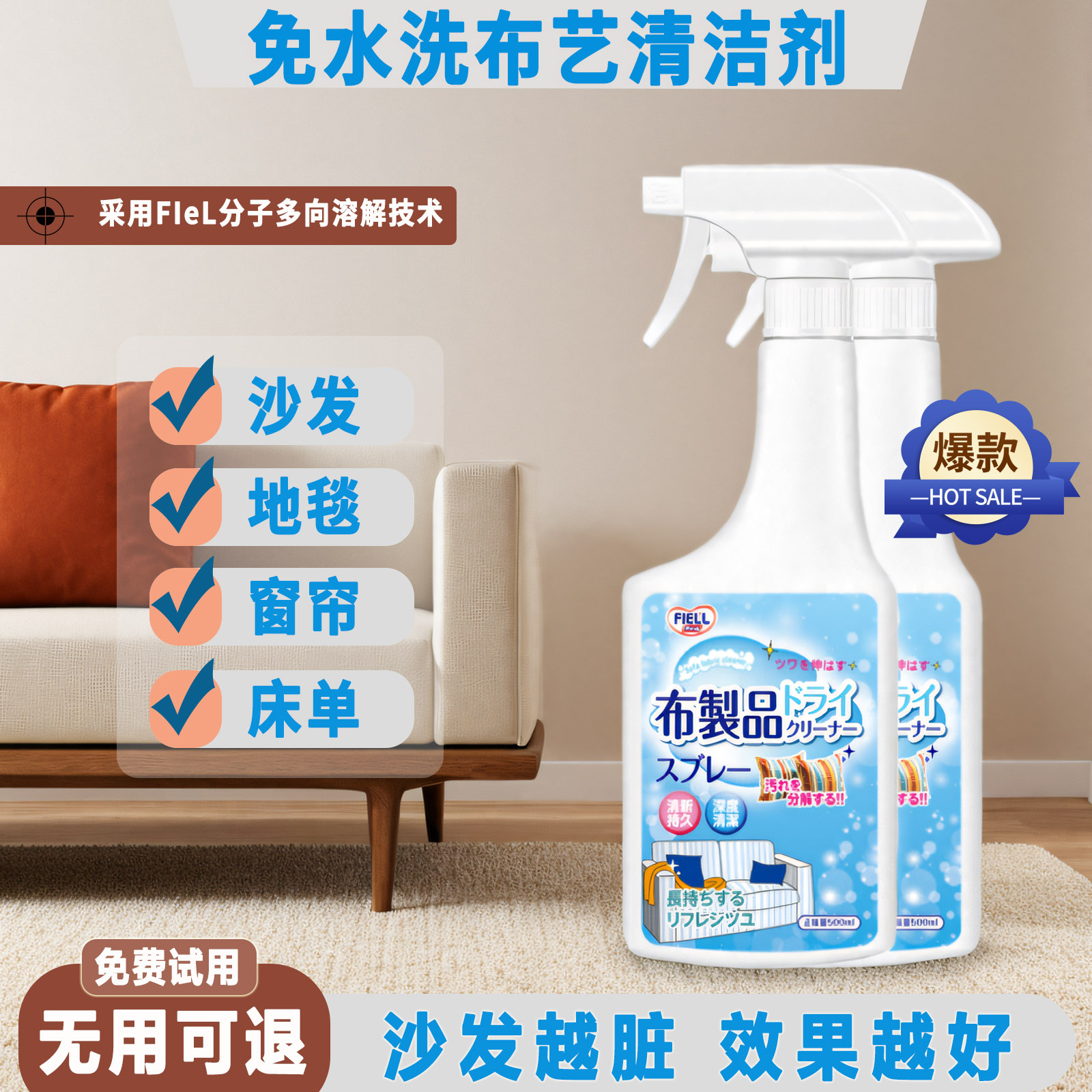 [补贴10%][免拆卸]免水洗布艺科技布沙发清洁剂/地毯清洗剂神器干洗剂