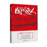 音像闯关东人曹保明|责编:金硕
