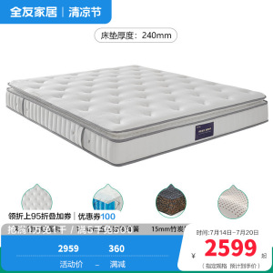 全友家居床垫软硬两用弹簧床垫护脊竹炭棕垫防螨抑菌乳胶床垫家用双人床垫