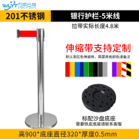 苏宁 万莱云特 5米伸缩带护栏/WLYT-YBZ001 900*320*0.5mm