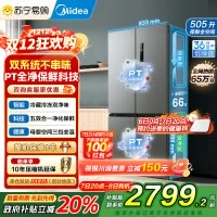 美的(Midea)531双系统双循环十字对开门风冷无霜一级能效变频大容量家用智能电冰箱MR-531WSPZE苍穹灰国补