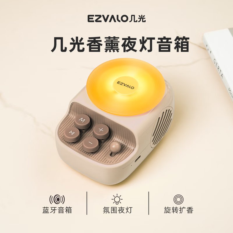 几光 音乐氛围露营灯音响 EZM2504A