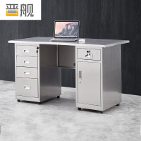 晋舰不锈钢办公桌电脑桌无尘车间工作台家用防锈抽屉桌1.6米五斗一门