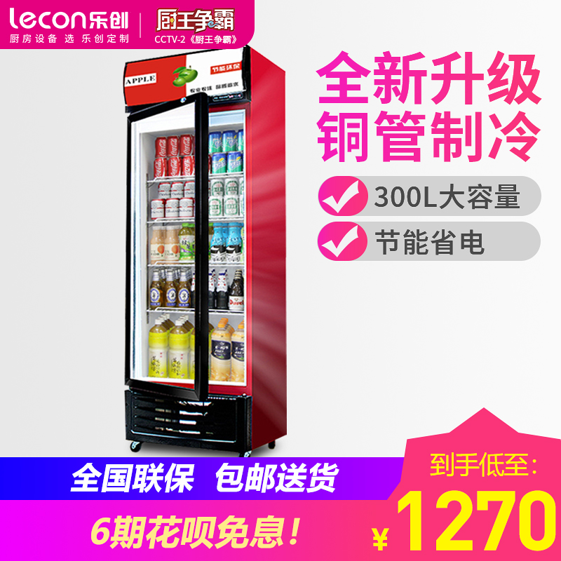 Lecon/乐创 单门红黑直冷展示柜 冷藏柜红黑商用冰柜冰箱啤酒饮品保鲜柜饮料柜单门冷柜陈列柜300 LC-ZDG01