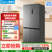 美的(Midea)家用电冰箱一级能效省电变频大容量 对开双开十字四开门 双系统双循环风冷无霜 MR-531WSPZE灰