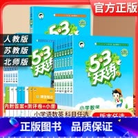 数学.西师版 三年级下 [正版]2024春小学53天天练三年级上册下册语文数学英语人教版苏教江苏3年级同步练习册课外阅读