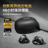 sanag塞那B56骨传导蓝牙耳机不入耳无线运动跑步专用耳夹挂耳式