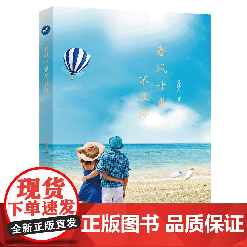 春风十里不及你