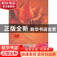 正版 钱多多备嫁记 人海中 沈阳出版社 9787544147712 书籍