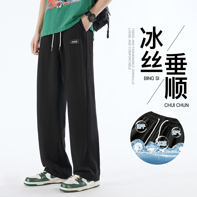 冰丝夏季新款男士休闲直筒运动长裤港风潮牌冲孔透气阔腿裤子宽松
