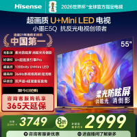 海信电视E5Q 55英寸 U+MiniLED 柔光防眩屏 高刷 以旧换新电视机