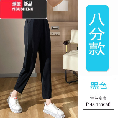 YIBUSHENG冰丝网纹垂感休闲裤女宽松季薄款高腰九分哈伦裤直筒透气西装裤