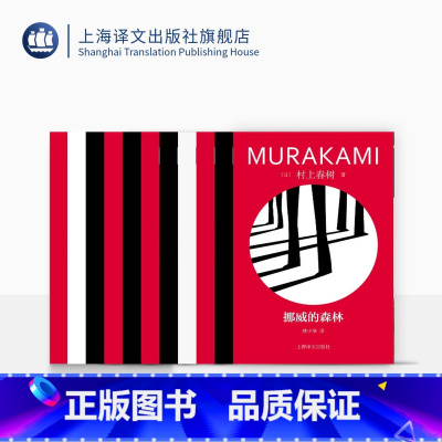 修订版村上春树精装系列11种 [正版]修订版村上春树精装系列 林少华 译 海边的卡夫卡 奇鸟行状录 舞!舞!舞! 国境以
