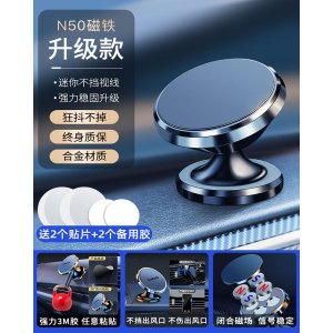 [补贴10%]车载手机支架磁力吸盘式汽车用磁性车内磁铁磁吸车内支撑导航支驾