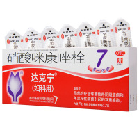 达克宁 硝酸咪康唑栓 0.2g*7枚/盒 念珠菌性细菌性外阴阴道病