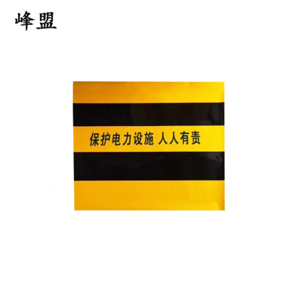 峰盟 防撞警示贴 1200*600mm 块