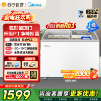 [自营]美的冰箱(Midea)展示柜玻璃门冷藏冷冻柜冰柜商用卧式速冻柜大容量海鲜柜雪糕展示柜256升SD-339HKEM