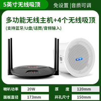 先科(SAST) 无线发射音响 RR808+D4 一拖四带4个5英寸无线吸顶喇叭 无需布线即插即用吊顶嵌入式吸顶喇叭音箱
