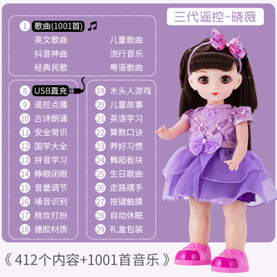 会说话的智能巴比洋娃娃套装仿真女孩玩具公主仿真超大新年晓薇-会眨眼遥控版三代USB直充遥控器+衣服+数据+厨