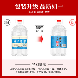 泸旗老白干绵柔原浆42度5L浓香型酒纯粮食酒泡药材果酒自饮