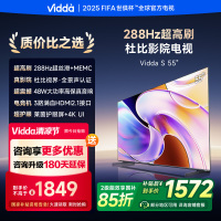 Vidda 海信电视55英寸 S55 288Hz高刷 杜比视界全景声 高刷大音量 deepseek 55V1R-PRO