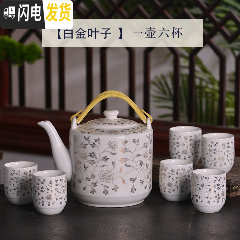 三维工匠景德镇陶瓷家用中式青花整套功夫茶具套装凉水提梁泡茶壶茶杯茶盘 2.8白金叶子-1壶六杯 8件