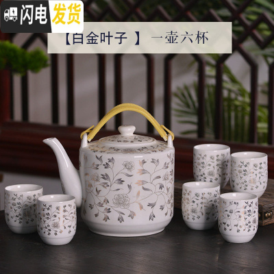 三维工匠景德镇陶瓷家用中式青花整套功夫茶具套装凉水提梁泡茶壶茶杯茶盘 2.8白金叶子-1壶六杯 8件