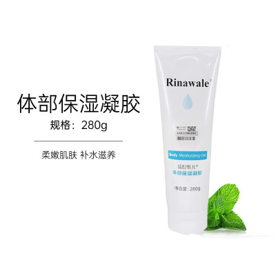 瑞倪维儿体部凝脂280g/支