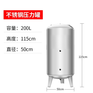 BONJEAN无塔供水器家用压力罐桶全自动自来水井水增压水泵水塔 200L__50cmx1.15米_1.3厚_不锈钢