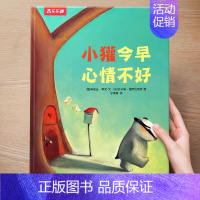 精装硬壳⭐今早心情不好[治愈] [正版] 飞往月亮的乌鸦3-6岁绘本故事黑猫克莱蒙天堂鸟小黑牛闯祸了幼儿园儿童绘本反
