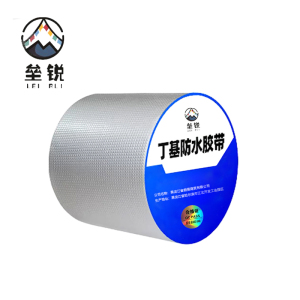 垒锐 丁基防水胶带 15cm 5米/卷