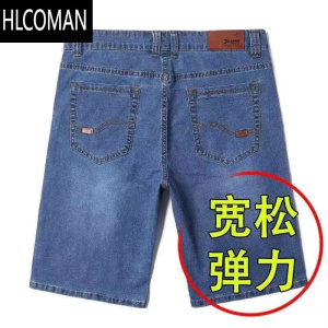 HLCOMAN夏季加肥加大码薄款牛仔短裤男士宽松五分裤肥佬胖子男装弹力中裤
