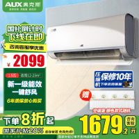 奥克斯(AUX)空调挂机 1.5匹P 省电侠大导 新一级能效冷暖壁挂式大风口自清洁独立除湿家用 大导款 省电40%