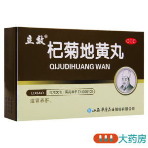[10盒]立效杞菊地黄丸6g*6袋/盒*10盒滋肾养肝眩晕耳鸣视物昏花羞明畏光迎风流泪
