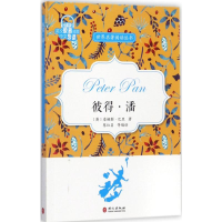 音像彼得·潘蔡红昌 编译