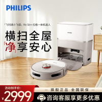 飞利浦(PHILIPS) 小飞碟R6 Slim全自动 扫地机器人 超薄扫拖一体自动清洗拖地机器人 XU6500/82