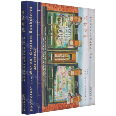 [N]书店时光(书友书商和爱书人的记忆风景)(精)-9787100199544