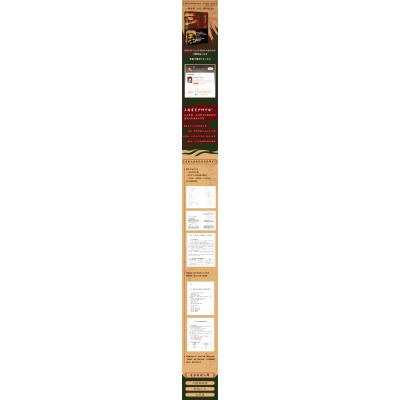 潇水讲三国2:剑指天下