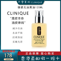 倩碧(CLINIQUE) 经典天才小黄油乳液 无油款125ml 控油平衡 深层修护 滋润营养