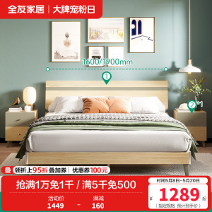 全友家居简约现代卧室家具套装北欧风1.8米1.5米双人床人造板板式床