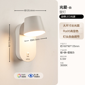 欧普照明现代经典百搭壁灯卧室床头灯过道走廊楼梯温馨墙灯时尚简约黑白光爱BD