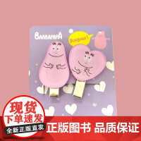[新款巴巴爸爸周边]徽章盲盒接力出版社正品亚克力发夹巴巴爸爸手机气囊支架人物吧唧便签本装饰挂件预售