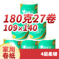 嘉创优品 心相印心柔27卷原生木浆厕用180g有芯卷纸家用整箱卫生纸