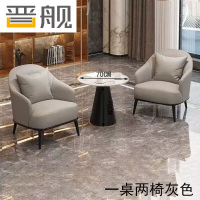 晋舰洽谈桌椅轻奢酒店会所接待区沙发椅简约休闲洽谈沙发一桌两椅灰色