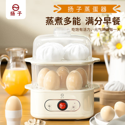 扬子煮蛋器家用蒸蛋器早餐神器煮蛋机ZDQ-200