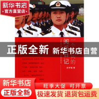 正版 一个女兵的阅兵日记 段学敏 山西人民 9787203072492 书籍