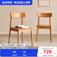 全友家居家用餐桌椅客厅2024新款实木休闲学习书桌椅靠背小椅子