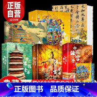 全选8件[备注ABCED.] [正版]2025年新品国宝日历 中国国宝全书 中国石窟全书 海外国宝全书 中国建筑全书 中
