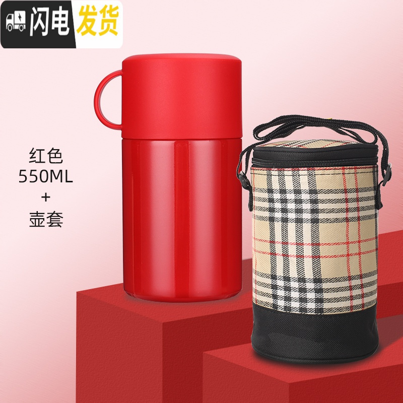 三维工匠焖烧杯女便携闷烧壶焖粥小型不锈钢保温饭盒桶家用1人上班族 深红色-550保温壶套+搅拌勺