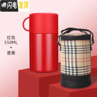 三维工匠焖烧杯女便携闷烧壶焖粥小型不锈钢保温饭盒桶家用1人上班族 深红色-550保温壶套+搅拌勺